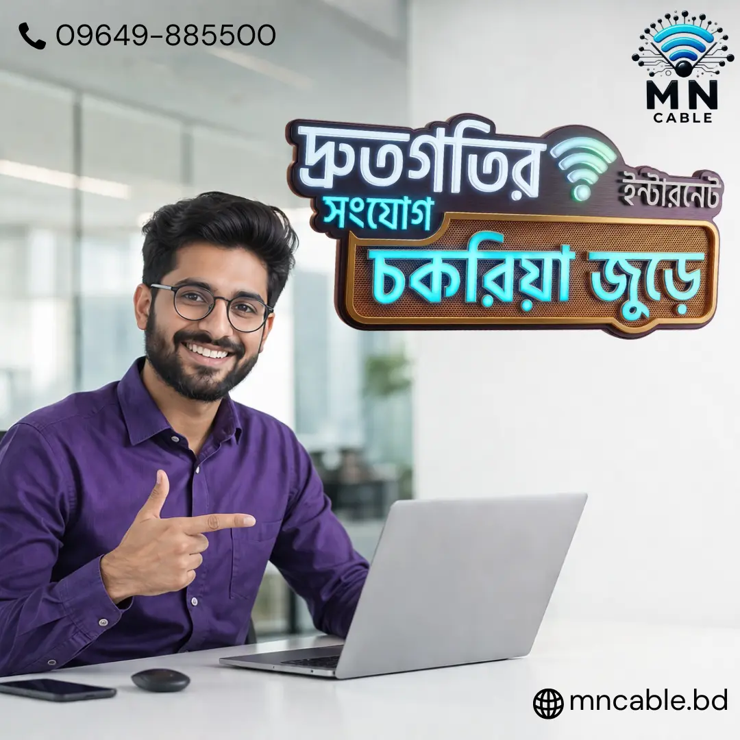 M N Cable Happy customer using fast internet in Chakaria